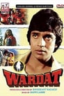 Wardat