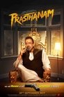 Prasthanam