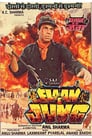 Elaan-E-Jung