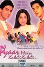 Pyaar Mein Kabhi Kabhi